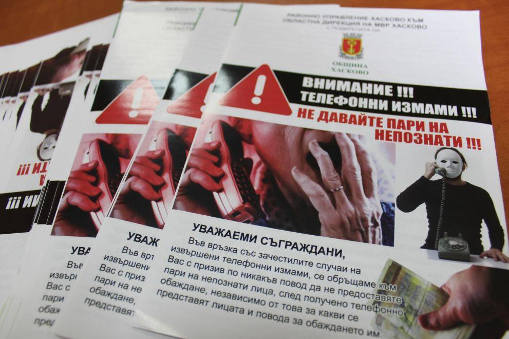  Само за месец март в Хасково и Любимец бяха излъгани две възрастни дами, които останаха без спестяванията си 